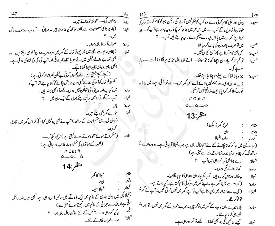 Free Download 40 Urdu novels by Umera Ahmed in PDF